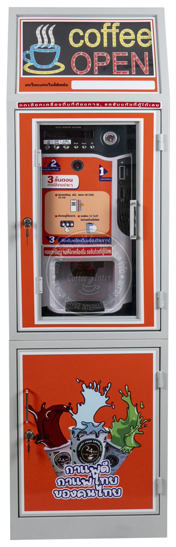 ตู้กาแฟ แทงเจอรีน - ด้านหน้า